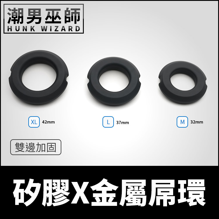 體育交尾 矽膠X金屬屌環 雙邊加固 | 男性陰莖環拉伸勃起 增加持久度增強 Sport Fucker
