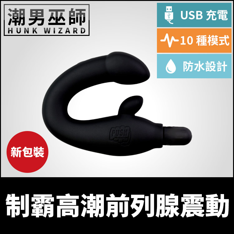 制霸高潮前列腺震動 男性P點性腺按摩 龜頭會陰刺激 | 防水魔仗激爽後庭肛門肛塞