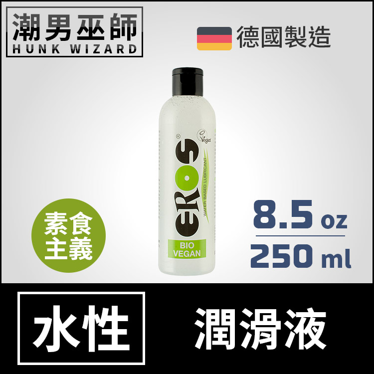 素食主義 Eros 水性 潤滑液 100 ml | Bio Vegan 水基水溶性潤滑劑 德國製造進口