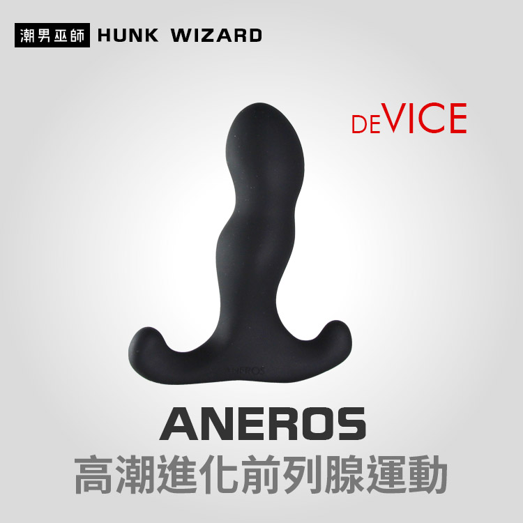 ANEROS DEVICE 矽膠無震動版 男性高潮進化前列腺運動 | 刺激會陰P點按摩 肛門後庭肛塞魔仗