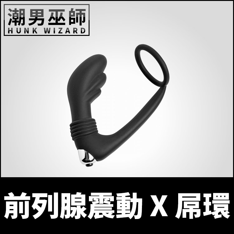前列腺震動 X 屌環 男性P點強烈高潮射精 | 持久陰莖環跳蛋按摩 肛門後庭肛塞 PLAY