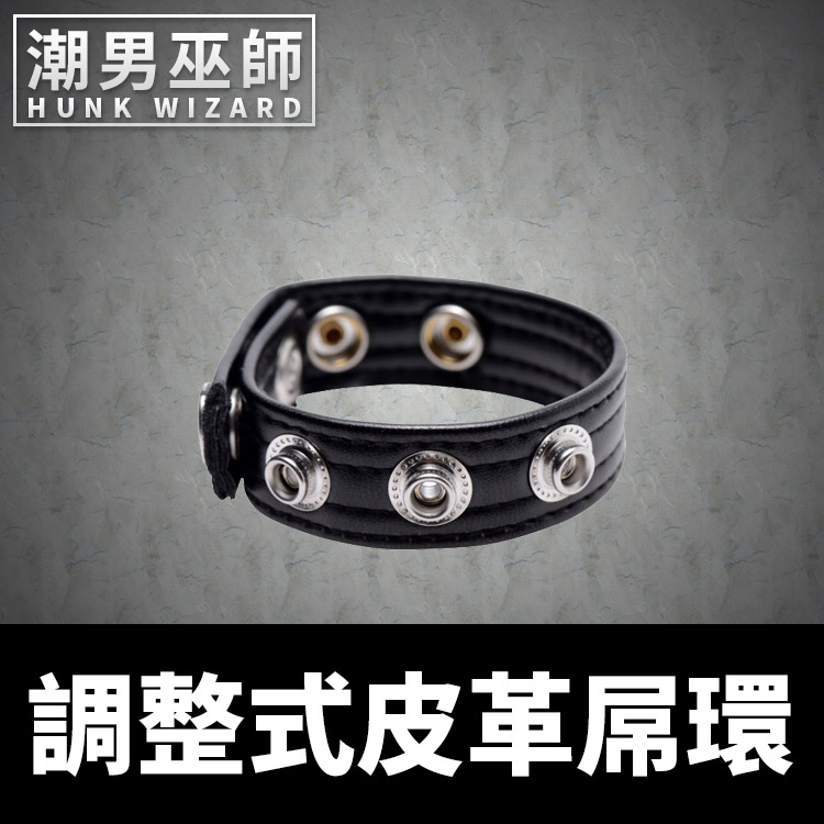 硬派男孩PU皮革屌環 調整式陰莖環 男性持久 戀物 | STRICT
