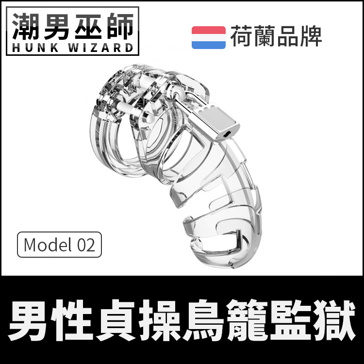 BDSM MANCAGE 男性貞操鳥籠監獄 透明 | 控制限制防止勃起激凸通風 狗奴陰莖裝置 CB 02