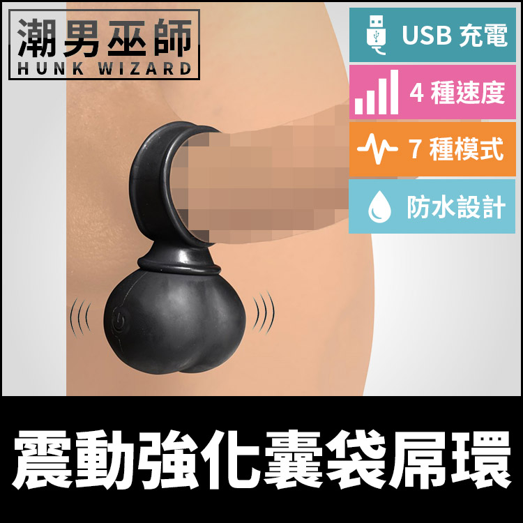 震動強化囊袋屌環 陰莖陰囊刺激震動 | 束帶假屌振動強化陰莖環快感性慾高潮跳蛋矽膠材質
