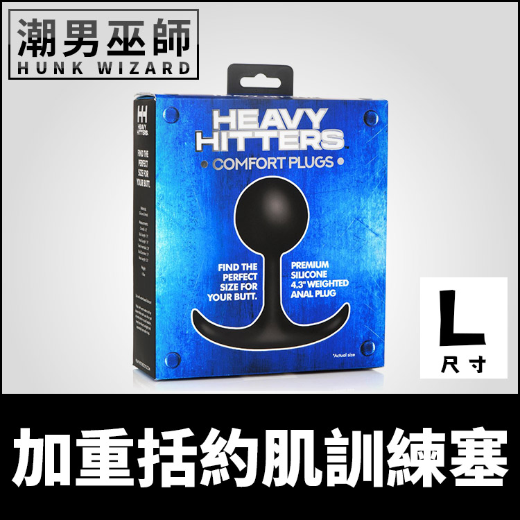 加重括約肌訓練塞 L尺寸 圓形球體重量肛塞 | 重量感金屬內芯肛門調教外出配戴 矽膠材質