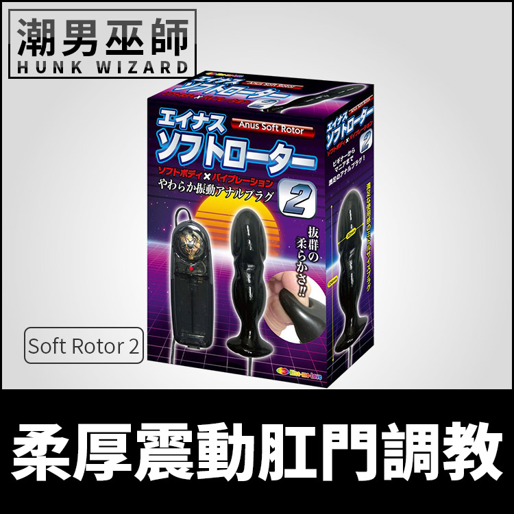 柔厚震動肛門調教 新快感覺醒後庭柔軟震動器02 | 後庭肛塞按摩刺激擴肛快感跳蛋高潮括約肌