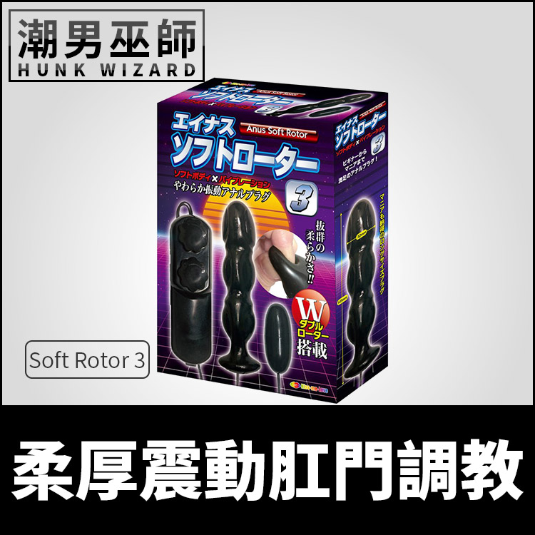 柔厚震動肛門調教 新快感覺醒後庭柔軟震動器03 | 後庭肛塞按摩刺激擴肛快感跳蛋高潮括約肌
