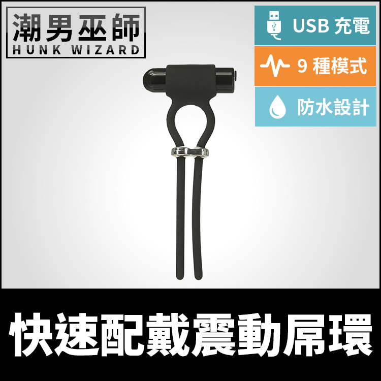 快速配戴震動屌環 快感跳蛋激震 | 拉伸彈性矽膠材質 激凸肉棒勃起持久陰莖環振動
