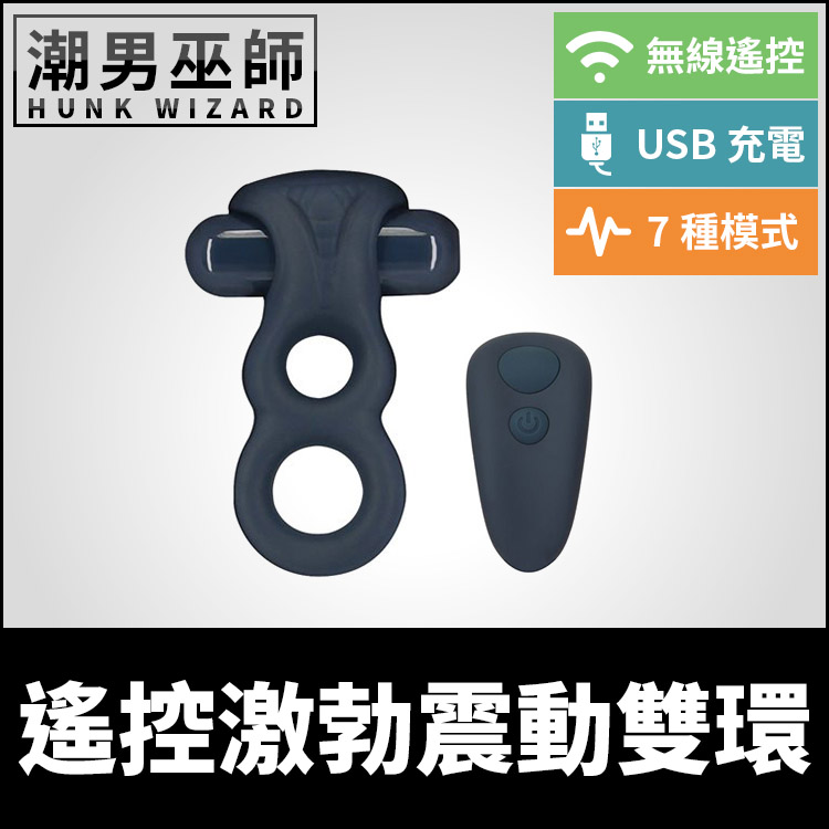 Lux Active Triad 遙控激勃震動雙環 振動跳蛋8字屌環 | 勃起肉棒矽膠彈性拉伸激凸 陰莖環陰囊環睪丸