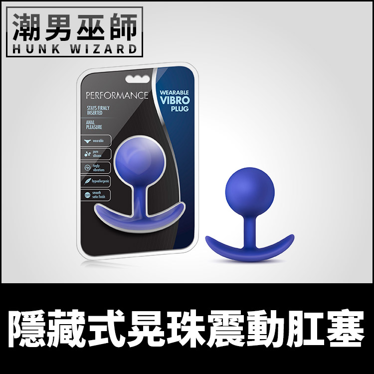 隱藏式晃珠震動肛塞 淫賤塞著球體運動後庭肛門調教 | 出門配戴 搖動晃動晃珠搖晃