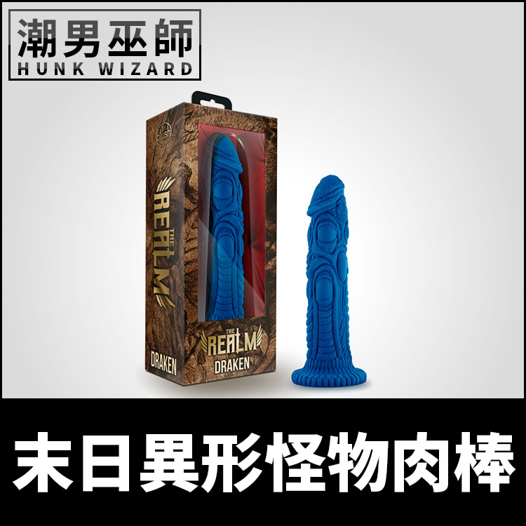 末日異形怪物肉棒 外星異獸侵犯 矽膠材質 | 觸手勃起陰莖雄根肛塞肉棒龜頭假屌肛交獸交