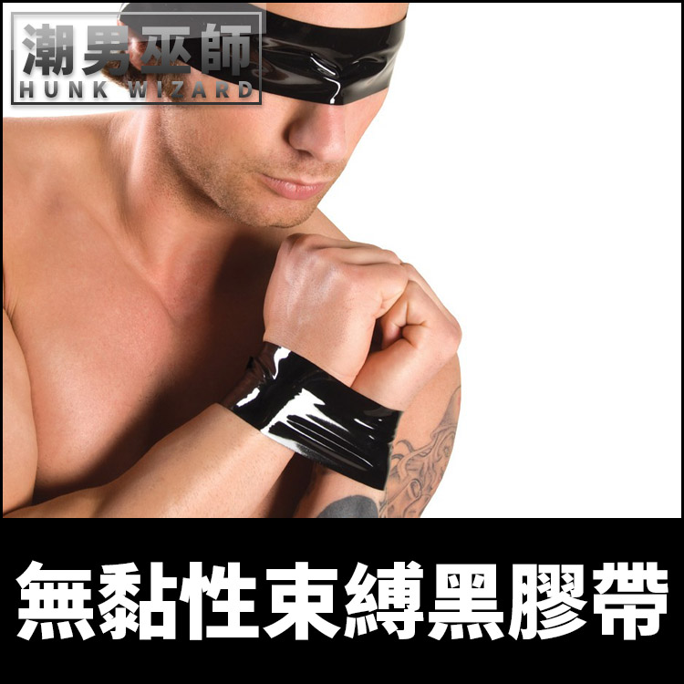 BDSM 無黏性束縛黑膠帶 戀物癖緊身綑綁限制強制凌辱 | 調教 SM