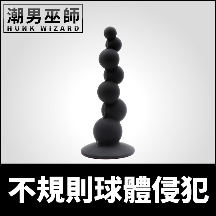 不規則球體侵犯 魔性入侵球體肛塞 | 吸盤底座 肛門拉珠後庭調教括約肌快感SM