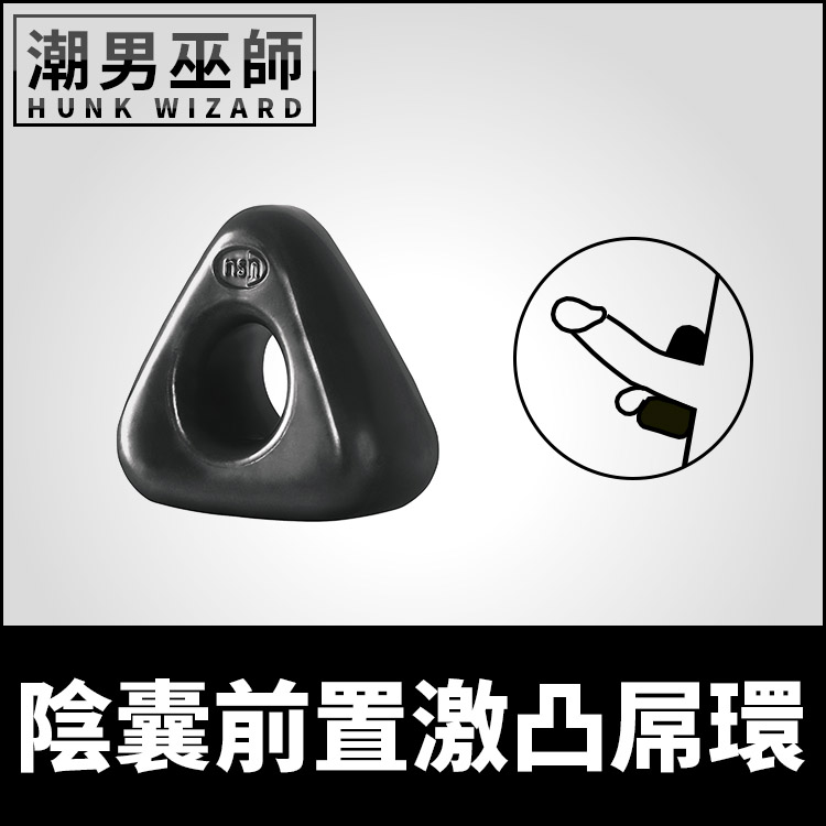 陰囊前置激凸屌環 緊箍飽滿睪丸 | 陽剛寬版厚肉彈力拉伸陰莖環 男性生殖器勃起持久 職人調教