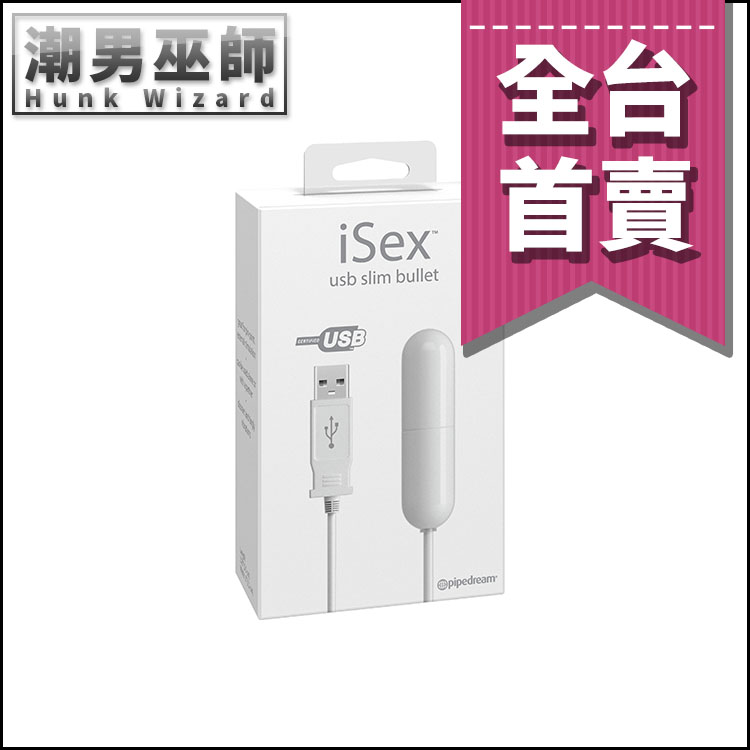 iSex USB 細長型跳蛋