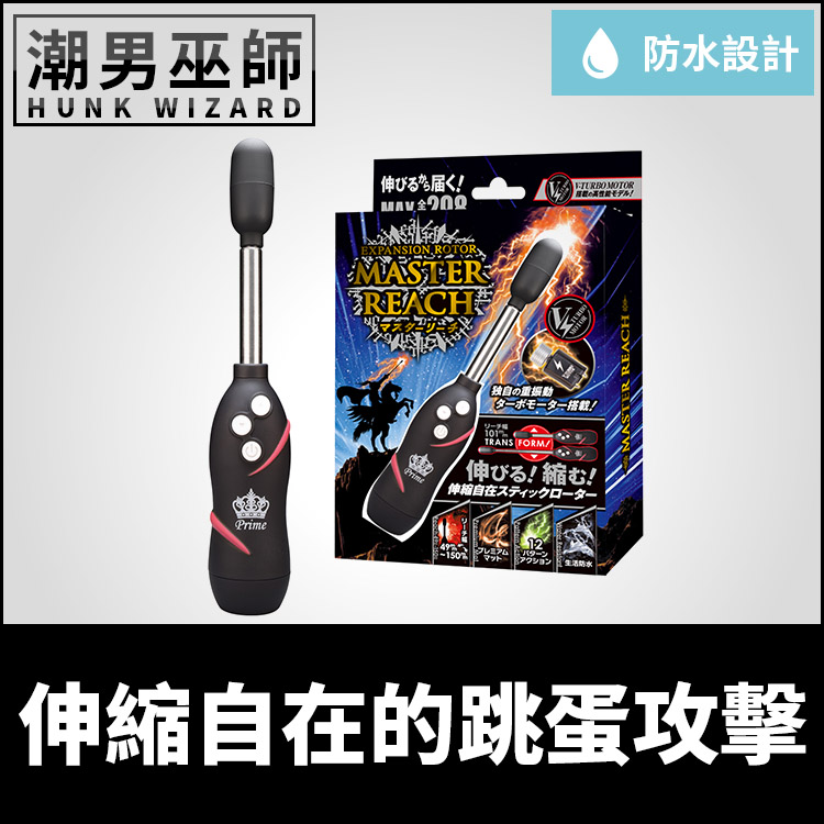 日本 EXE 伸縮自在的跳蛋攻擊 | 生活防水 震動愛撫調情敏感部位刺激振動按摩酥麻高潮挑逗性慾性愛