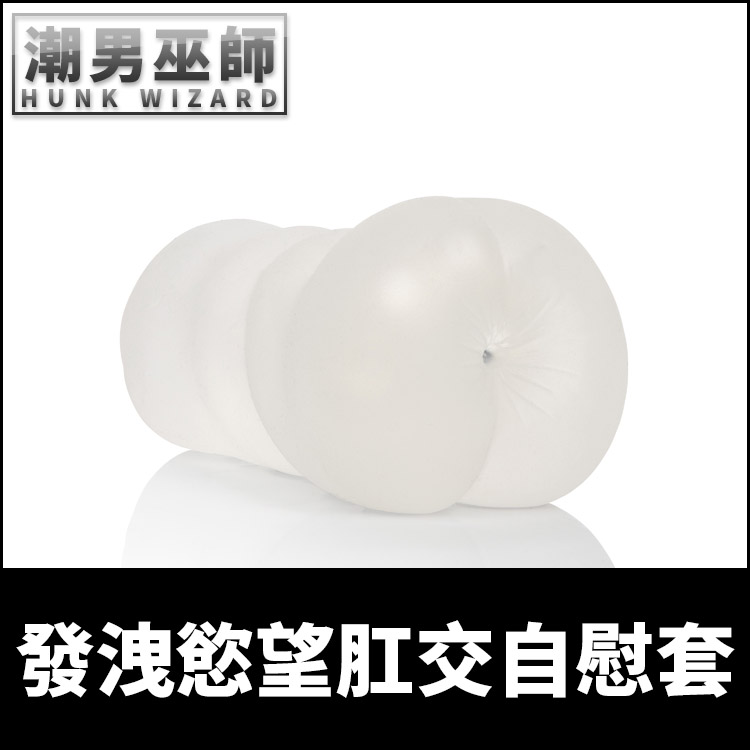發洩慾望 肛交自慰套 緊實 男性手淫 肉便器 | 打手槍