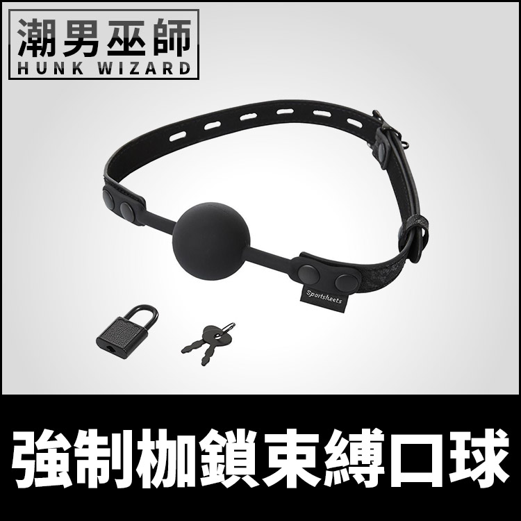 BDSM 強制枷鎖束縛口球 矽膠縛口球 PU皮革束帶 | 口枷口塞 附鎖頭鑰匙 SM主奴調教