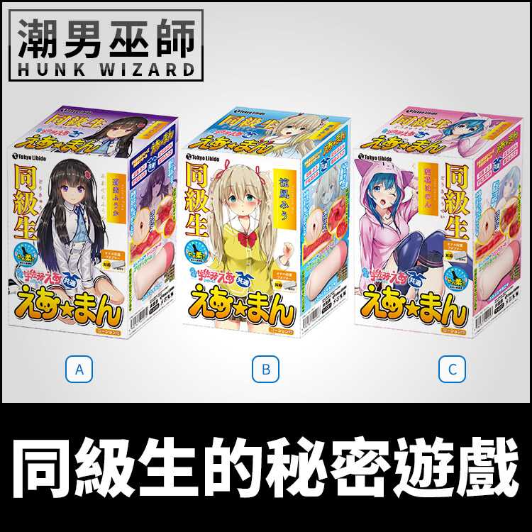 日本 NPG 同級生的秘密遊戲 自慰套 | 非貫通式 真空吸允凸點螺旋刺激男性手淫射精自慰器