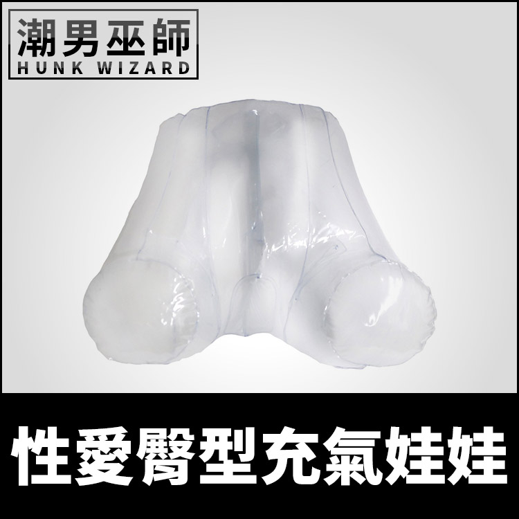 性愛臀型充氣娃娃 沉浸體驗 自慰做愛抽插練習 | 吹氣自慰套自慰杯手淫射精姿勢臀部美尻美臀
