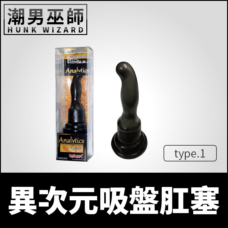 異次元吸盤肛塞 type1 | 括約肌肛門後庭抽插被幹運動 怪根假屌 Analytics 日本
