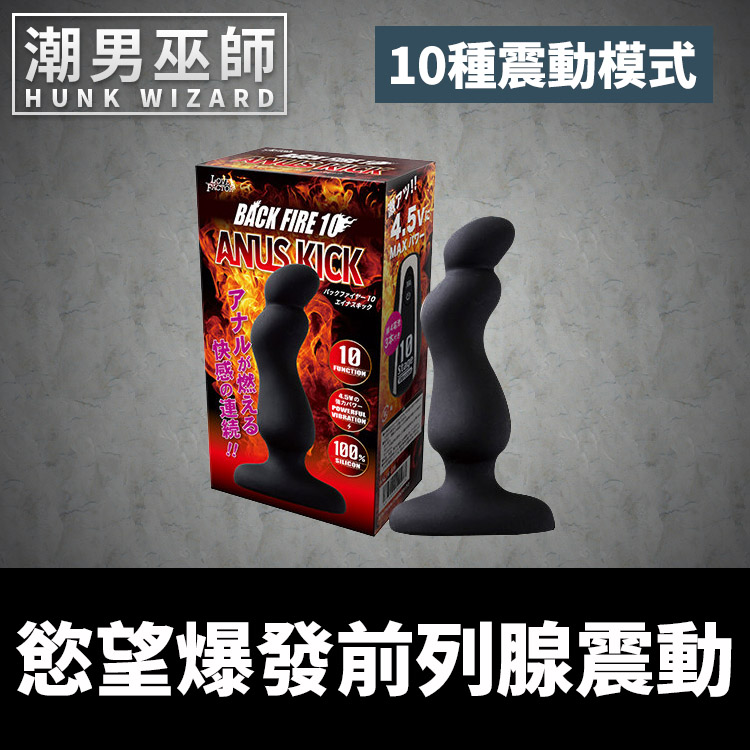 慾望爆發前列腺震動 KICK 男性P點高潮 | 剌激後庭肛門肛塞 日本 A-one ANUS