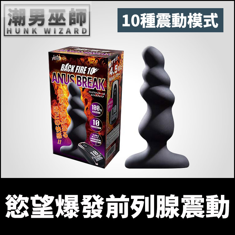 慾望爆發前列腺震動 BREAK 男性P點高潮 | 剌激後庭肛門肛塞 日本 A-one ANUS