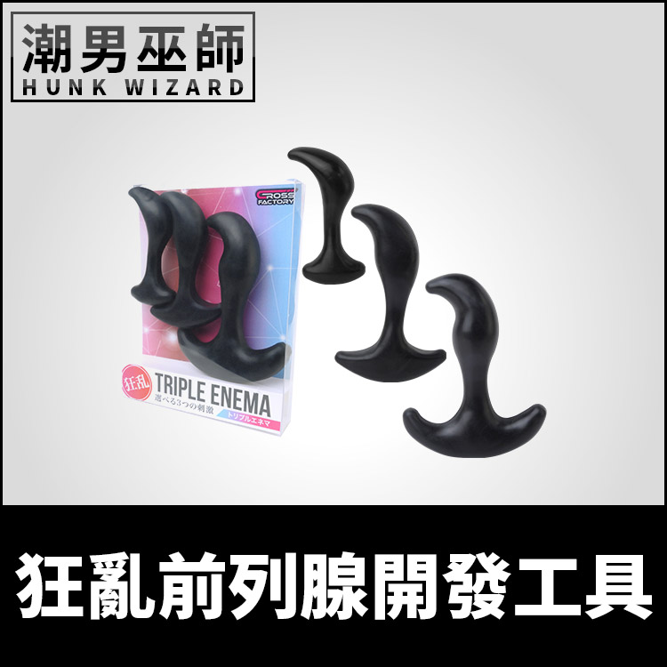 狂亂前列腺開發工具 | 男性P點高潮刺激按摩棒魔仗 性腺瀕臨噴尿射精後庭肛門肛塞組初學