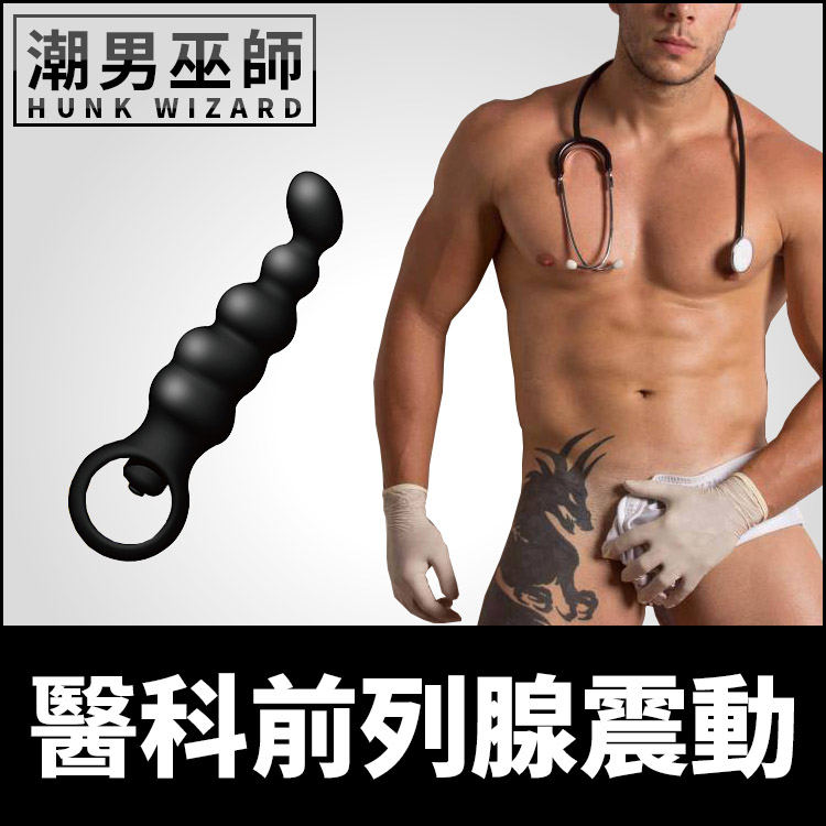 醫科前列腺震動 橙 男性剌激高潮按摩 | 直腸腸壁後庭肛門探索肛塞 日本 A-one
