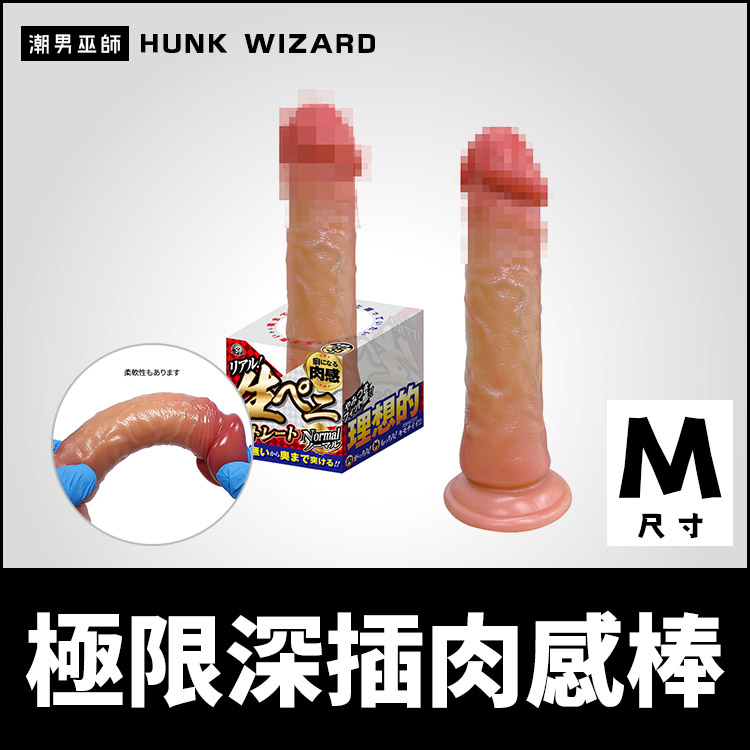 日本 A-ONE 極限深插肉感棒 M尺寸 人肌感觸仿真假屌 | 真實觸感彈性矽膠假陽具陰莖龜頭吸盤底座