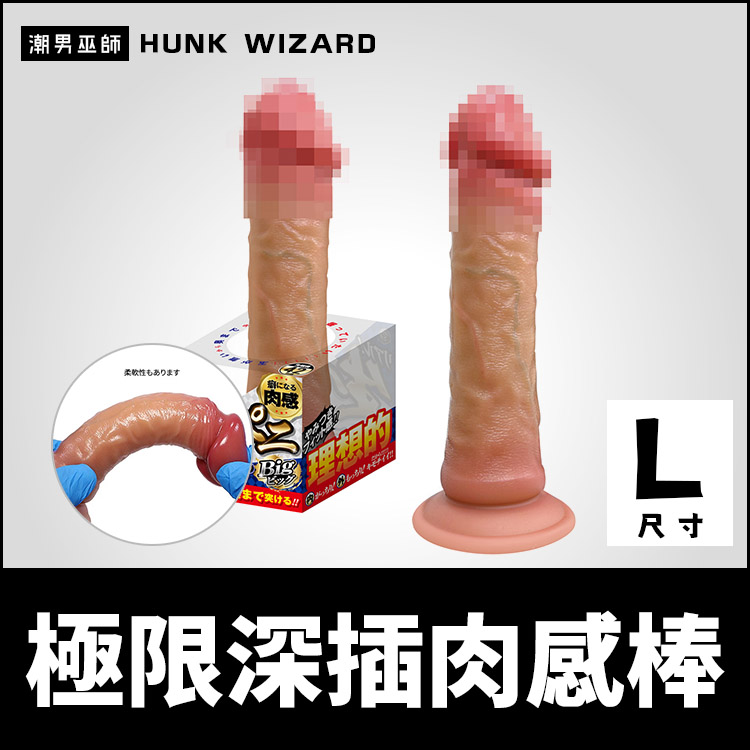 日本 A-ONE 極限深插肉感棒 L尺寸 人肌感觸仿真假屌 | 真實觸感彈性矽膠假陽具陰莖龜頭吸盤底座