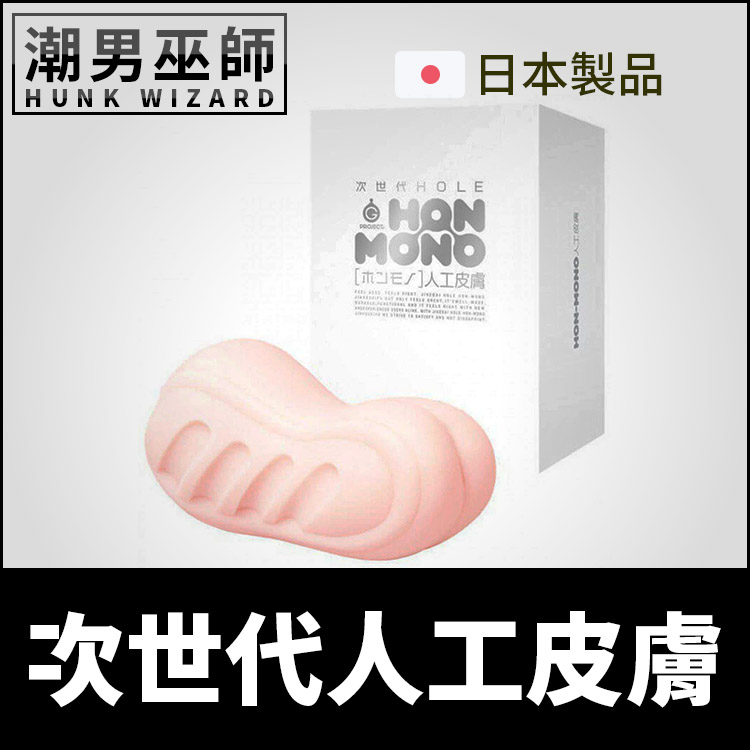 日本 G PROJECT 次世代 HOLE HON MONO 人工皮膚 ARGON | 生感觸柔嫩肌觸自慰套