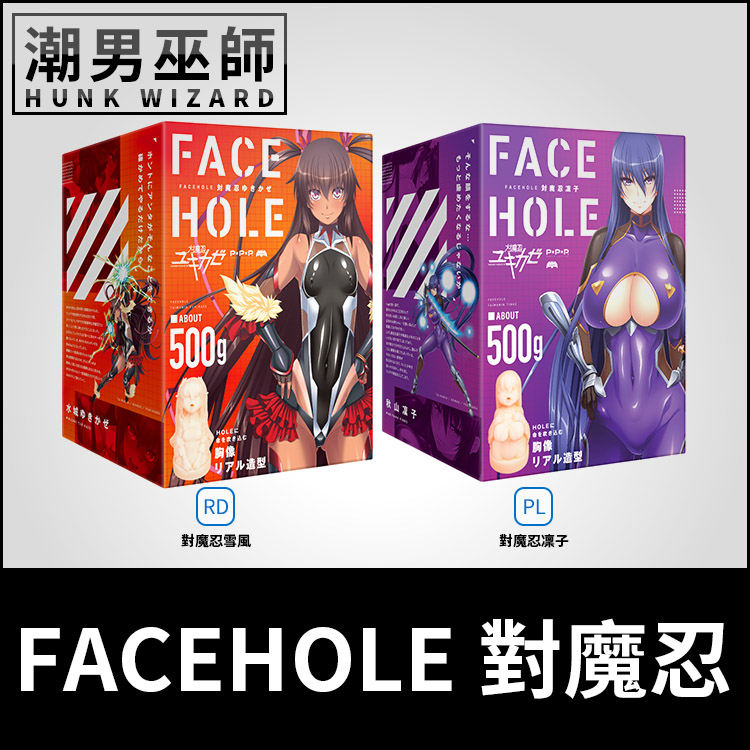 日本 PxPxP FACEHOLE 對魔忍雪風/對魔忍凜子 深喉自慰套 | 水城吹雪/秋山凜子 口爆口交