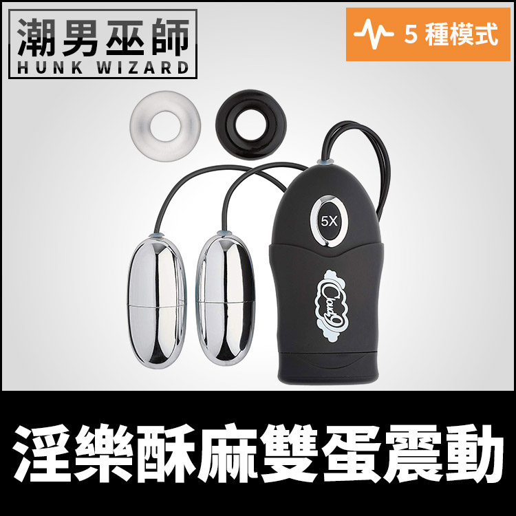 淫樂酥麻雙蛋震動 刺激按摩雙跳蛋附屌環 | 五種模式挑逗敏感性慾 變速振動性愛高潮陰莖環